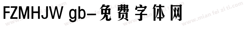 FZMHJW gb字体转换